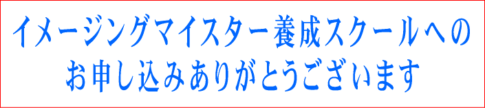 お申し込みありがとうございます。